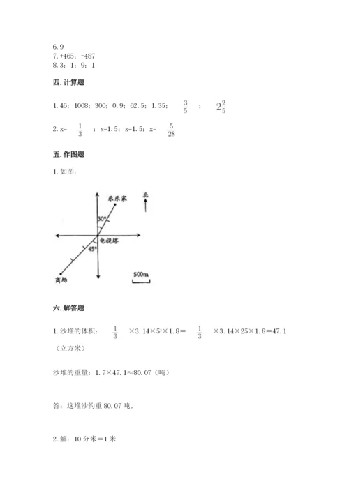 北师大版六年级下册数学 期末检测卷及参考答案（研优卷）.docx