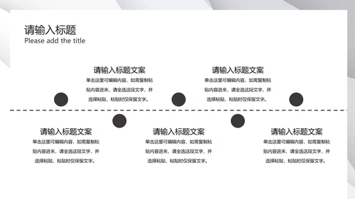 灰色极简几何波纹底PPT模板
