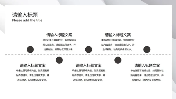 灰色极简几何波纹底PPT模板