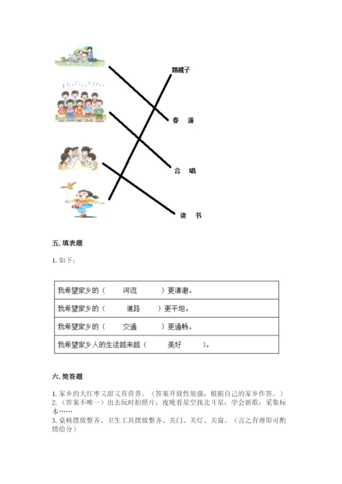 新部编版小学二年级上册道德与法治期末测试卷精品【含答案】.docx
