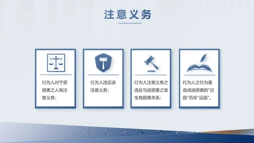 严谨简约法律硕士论文答辩动态PPT