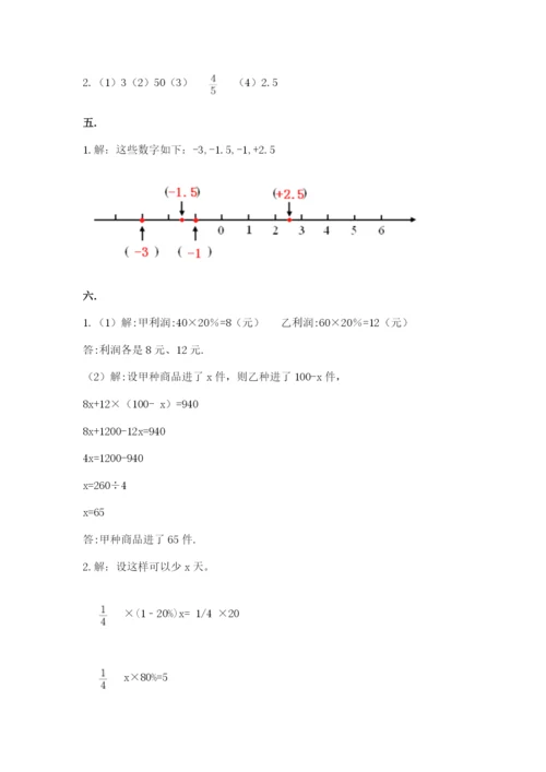 最新版贵州省贵阳市小升初数学试卷附参考答案【突破训练】.docx