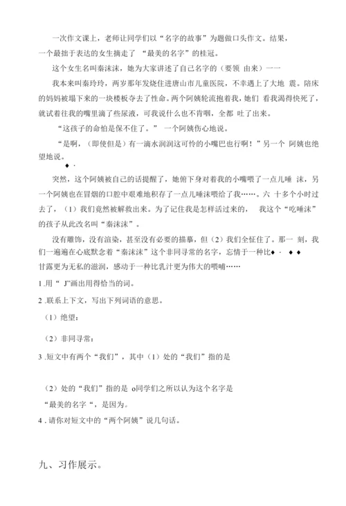 2022年人教版四年级语文上册期末试题【及参考答案】.docx