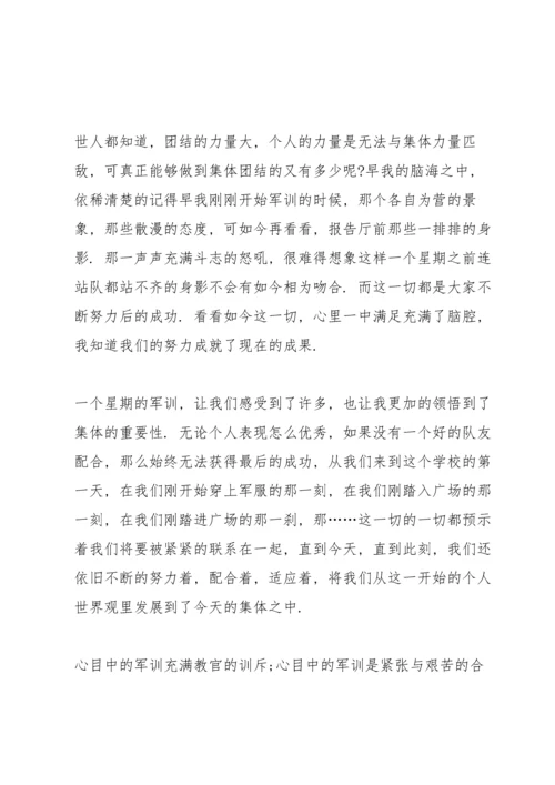 初一新生军训心得体会简短10篇.docx
