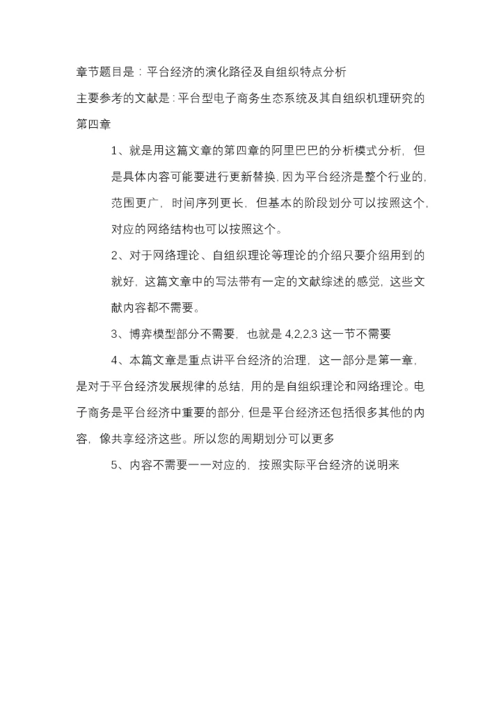 论文第一章.docx