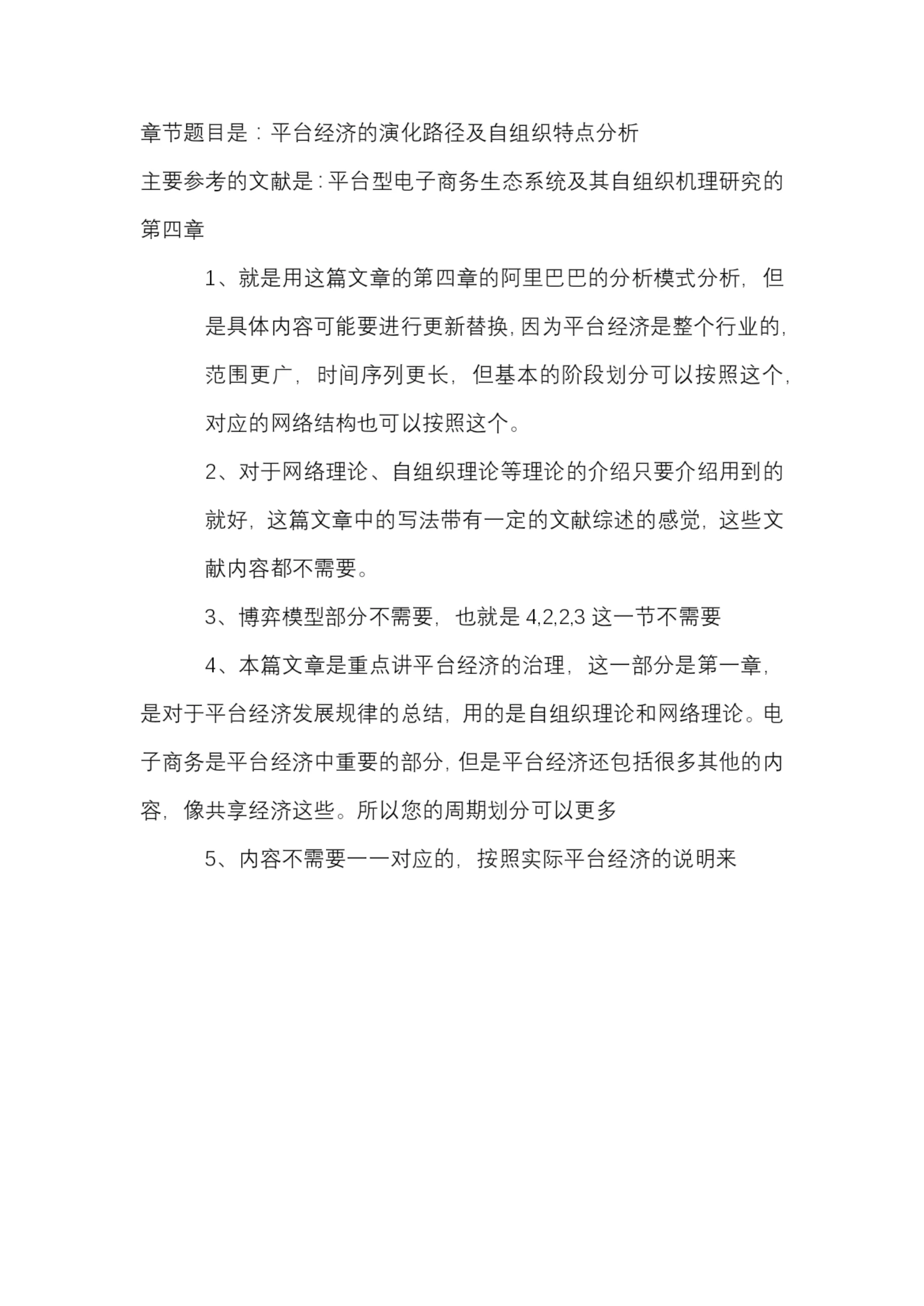 论文第一章.docx