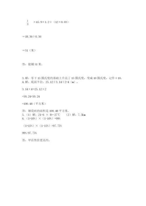 良庆区六年级下册数学期末测试卷附精品答案.docx