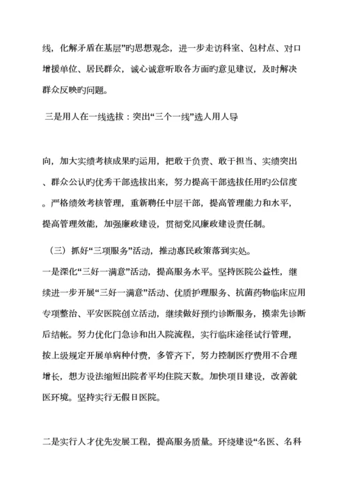 工会党的群众路线教育实践活动专题方案.docx