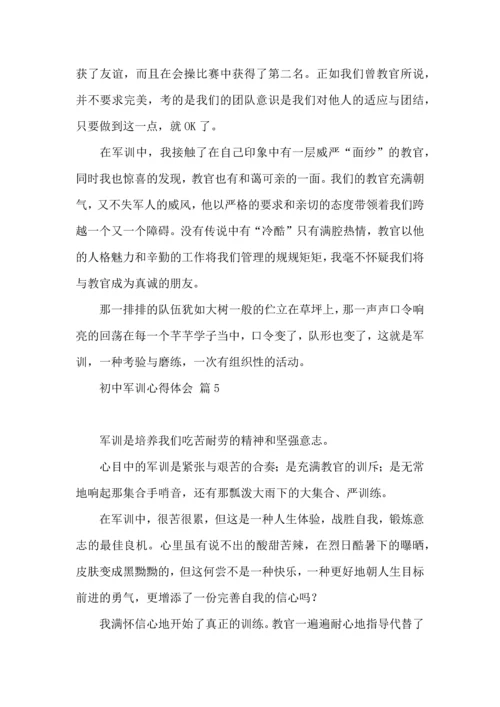 初中军训心得体会集锦六篇（二）.docx