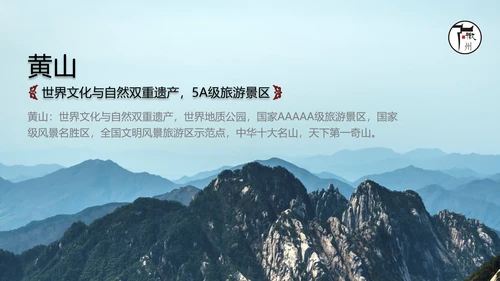 和谐家园徽派建筑PPT国风模板