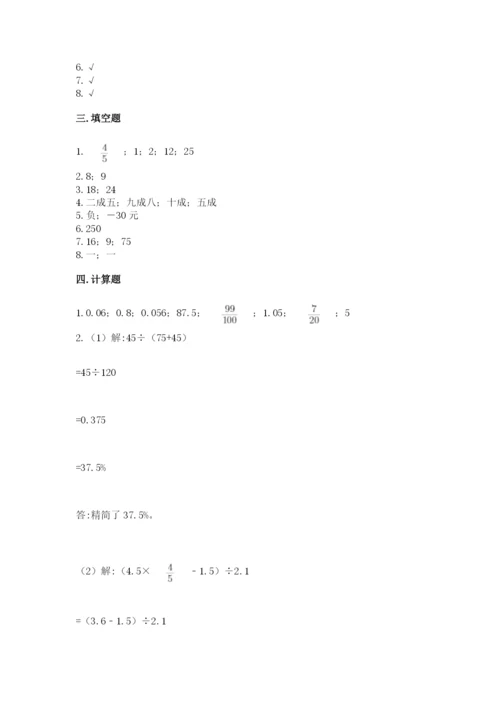 北京版六年级下册数学期末测试卷附参考答案（轻巧夺冠）.docx