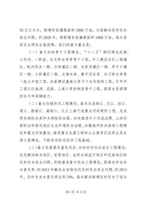 厅长在防汛抗旱工作情况汇报会上的讲话.docx