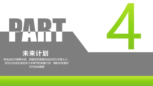 微信微营销行业解决方案互联网微商PPT模板