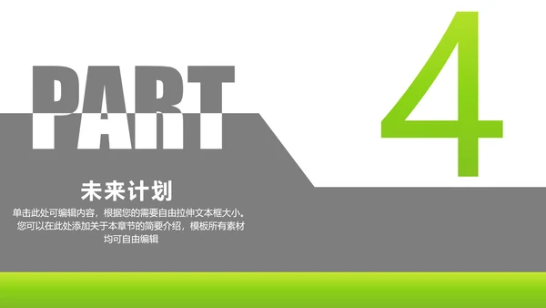 微信微营销行业解决方案互联网微商PPT模板