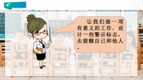 二年级道德与法治上册：第十二课 我们小点儿声 课件（共35张PPT）