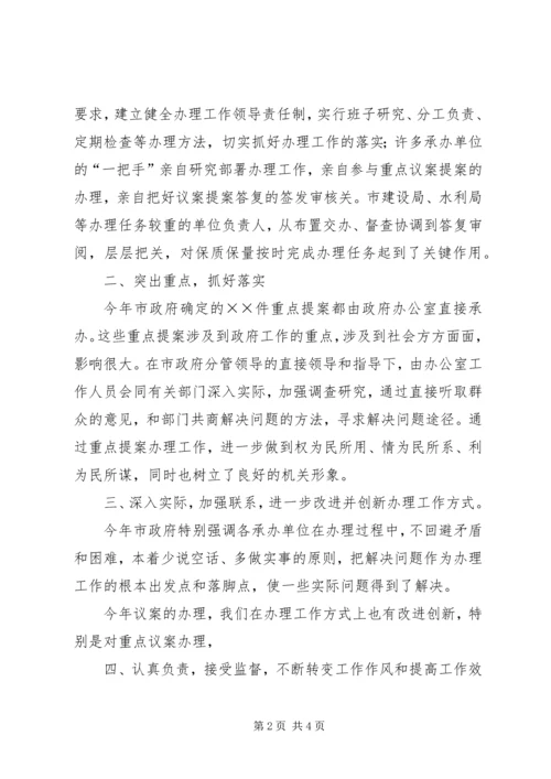 关于做好市人大代表建议、批评和意见工作的思考 (2).docx