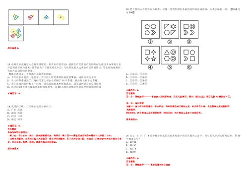 2023年03月2023年江苏宿迁泗洪县招考聘用公办学校紧缺急需教师50人笔试参考题库答案详解