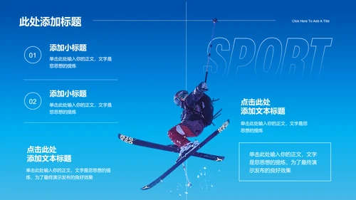 蓝色渐变极限运动主题PPT演示模板