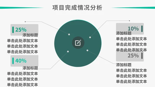 简约欧美风个人工作总结计划通用PPT模板