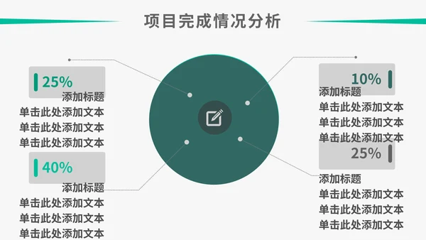 简约欧美风个人工作总结计划通用PPT模板