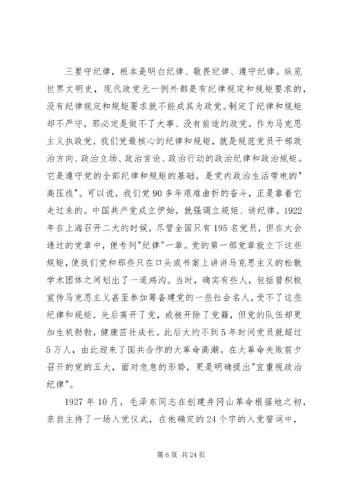 国税干部讲规守纪律学习心得范文大全_1.docx