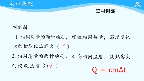 第十三章 内能 复习课件（共17张PPT）