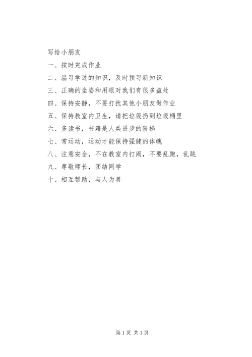 托管班管理制度 (4).docx