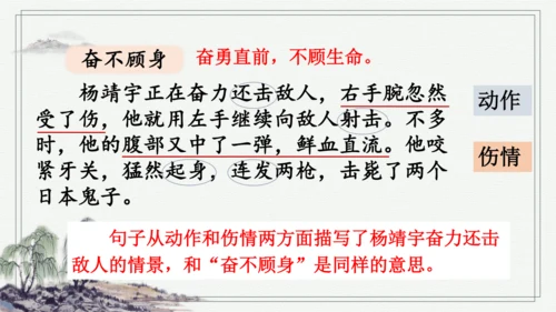 部编版五年级上册语文 语文园地二 课件
