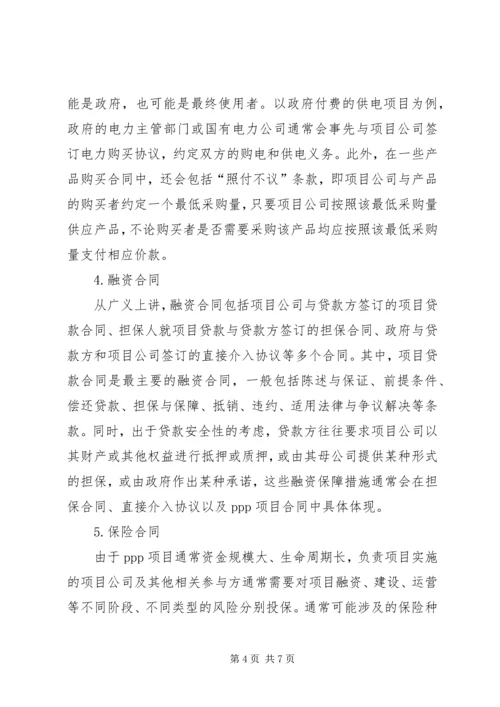 黑臭水体方案编制5篇 (5).docx