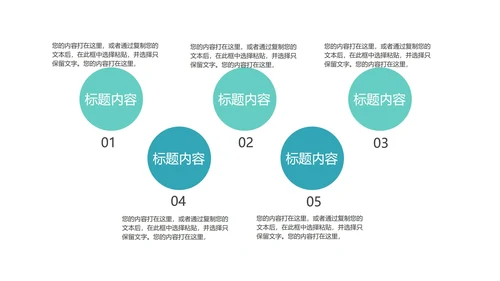 卡通学校教育培训规划汇报PPT模板