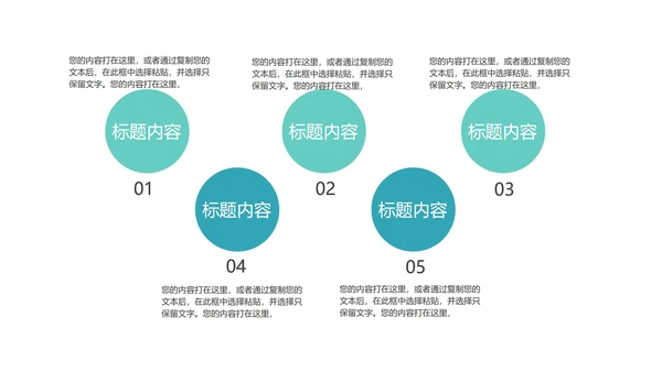 卡通学校教育培训规划汇报PPT模板