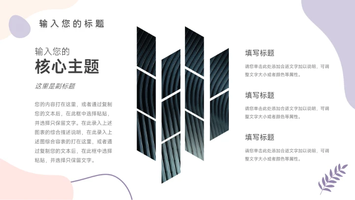 紫色系淡雅插画运动健康管理PPT模板