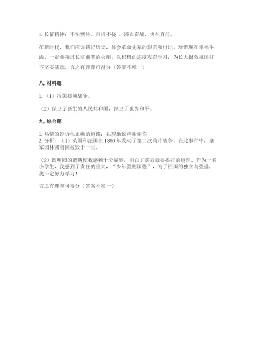 部编版五年级下册道德与法治 期末测试卷【考点梳理】.docx
