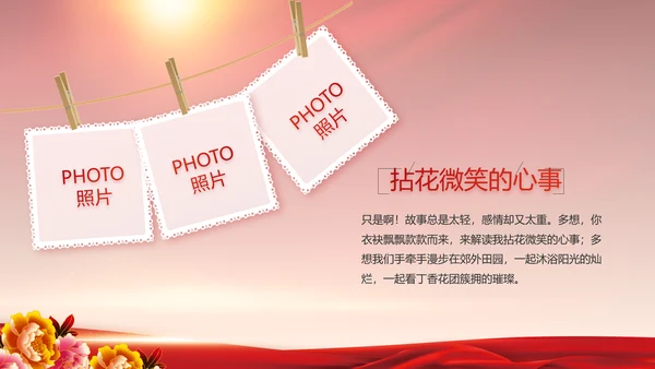 红色喜庆毕业典礼通用动态PPT模板