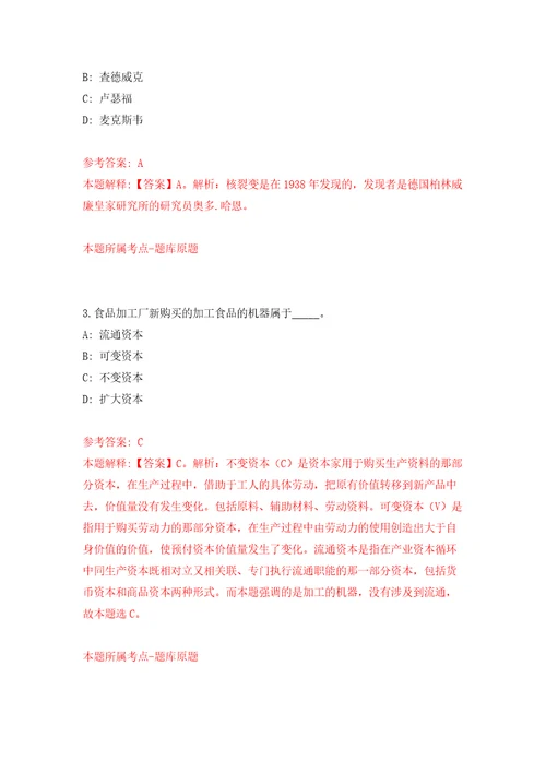 浙江温州瑞安市仙降市场监督管理所招考聘用编外人员2人押题卷第7版