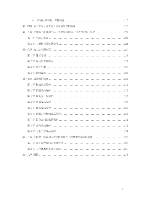 【施工组织方案】扬州某小区建筑群体施工组织设计方案.docx