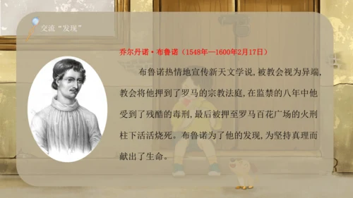 23 童年的发现（课件）