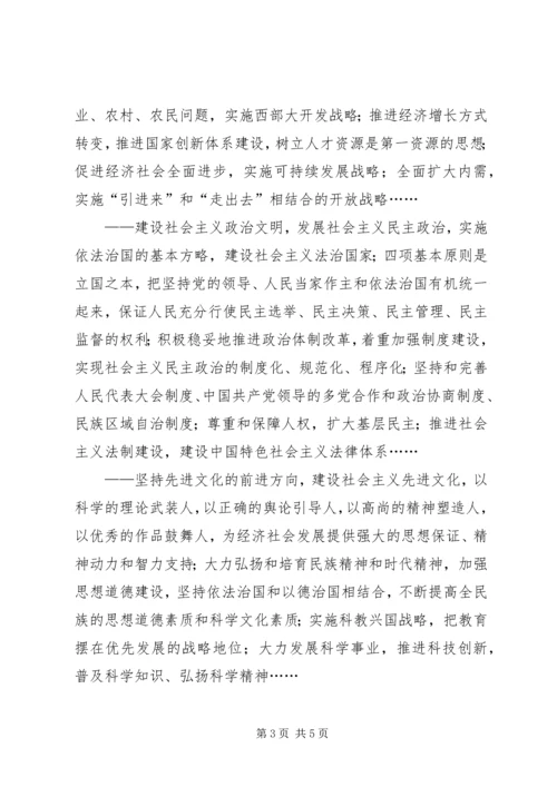 江文选思想汇报 (2).docx