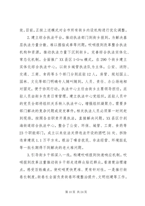 抓好党建引领促发展范文五篇.docx