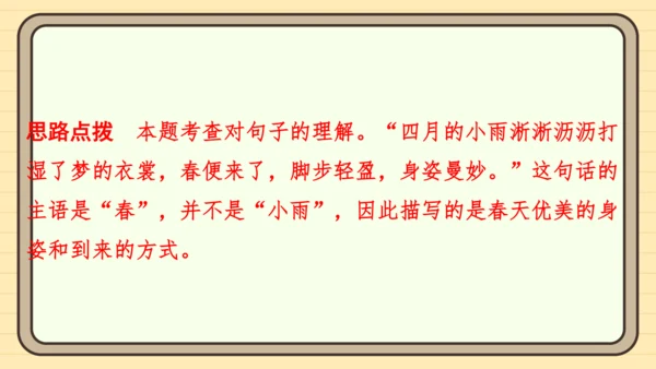 统编版语文二年级上册主题六　自然风光 阅读与写作指导课件