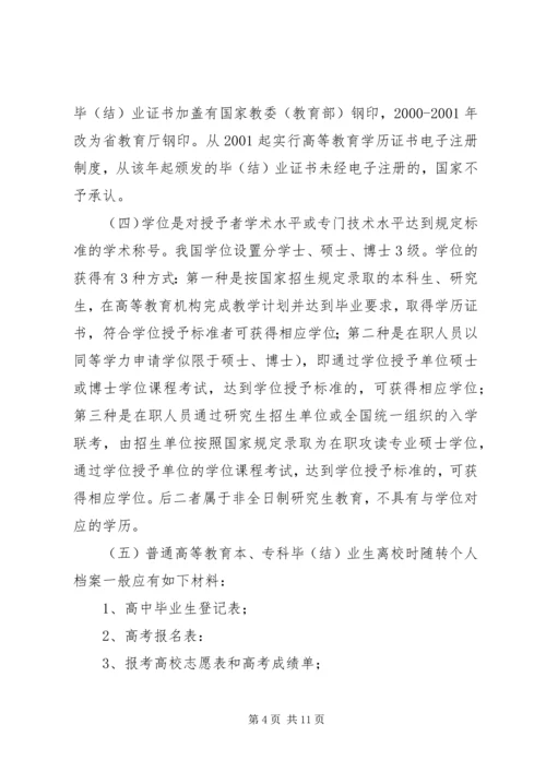 关于XX市中心XX县区临时占道摊区统一设置和规范管理的实施意见精编.docx