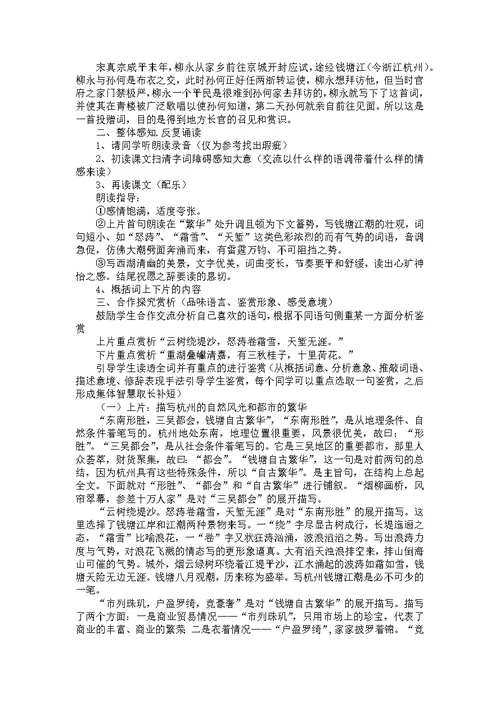 中班教案集锦五篇