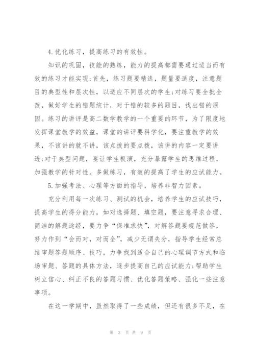 教师实习工作自我总结.docx