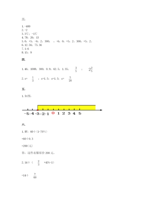 苏教版六年级数学下学期期末测试题含答案（名师推荐）.docx