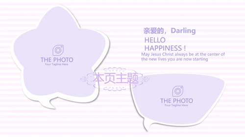 紫色精美孕妇课堂孕妇学校PPT动态模板