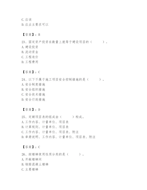 2024年施工员之装修施工基础知识题库【预热题】.docx