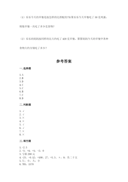 北师大版小学六年级下册数学期末检测试题精品【夺分金卷】.docx