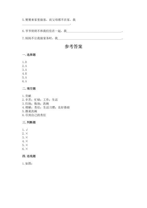 2022部编版道德与法治四年级上册期中测试卷参考答案.docx