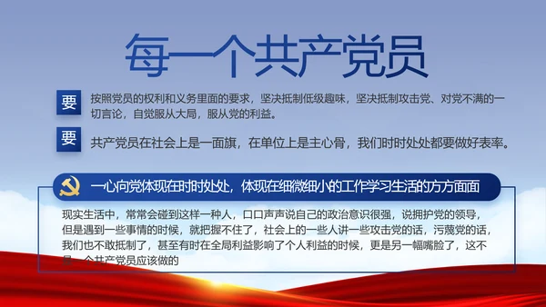 党建党支部年终工作总结汇报PPT党课