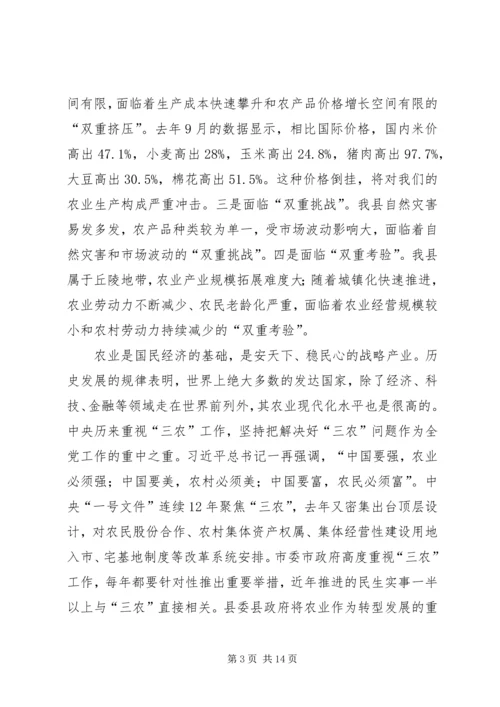 副县长在全县农村工作会议上的讲话 (7).docx